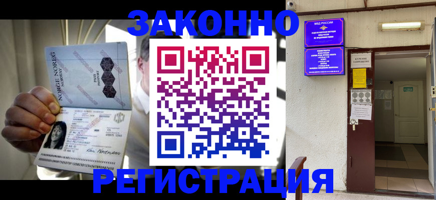 временная регистрация гарантия в Строителе