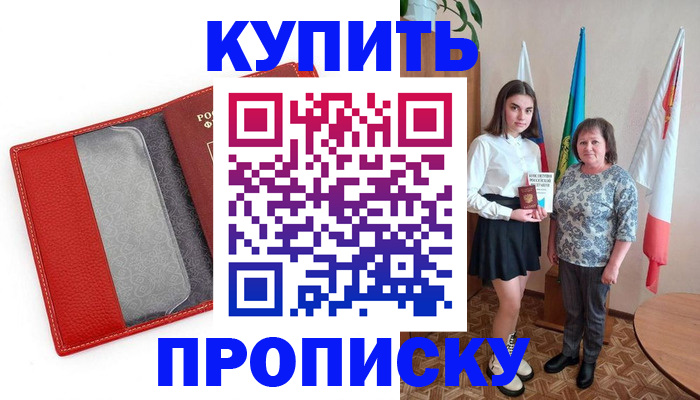 временная регистрация поиск в Строителе