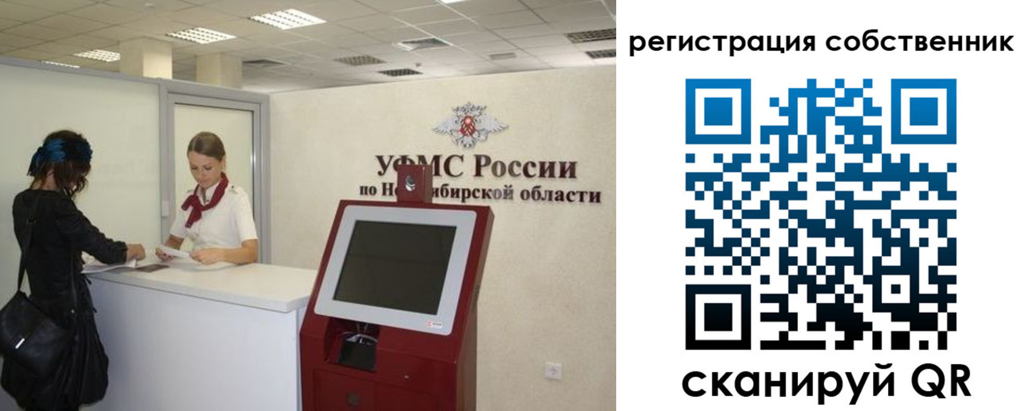 прописка поиск в Строителе