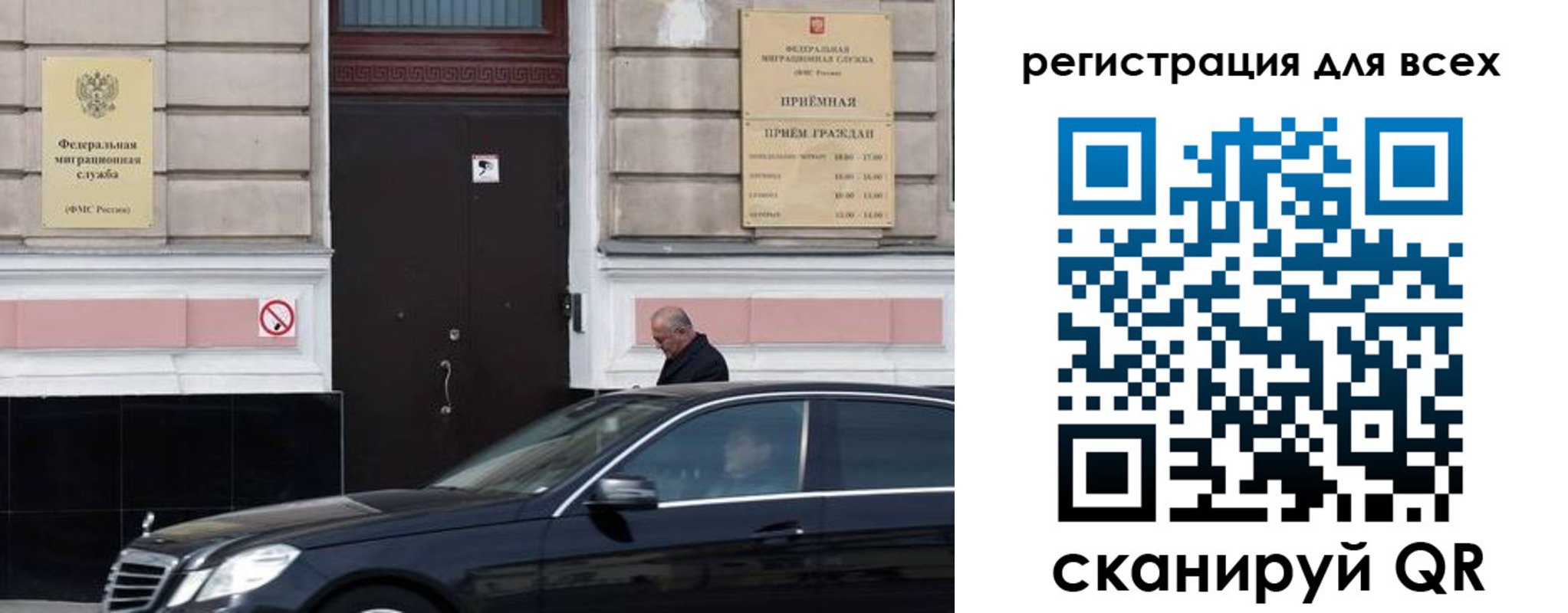 временная регистрация в Строителе