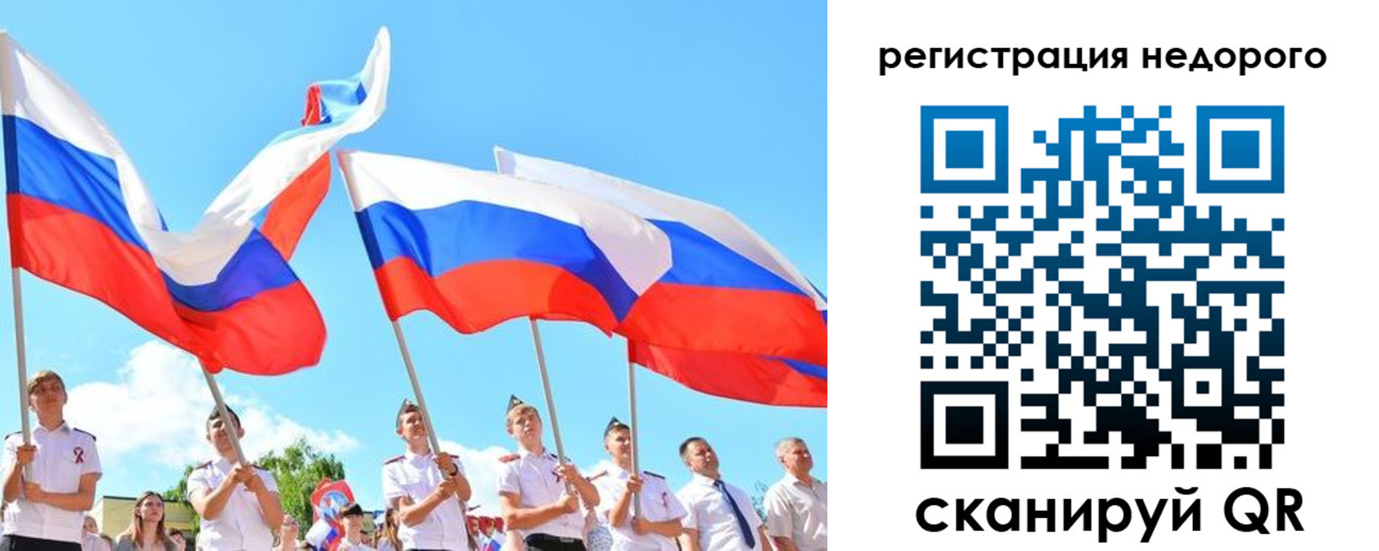 прописка 2025 в Строителе