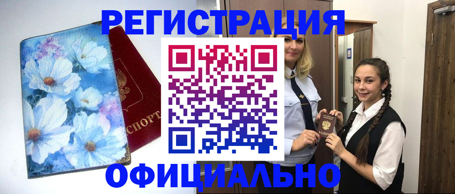 регистрация в Строителе